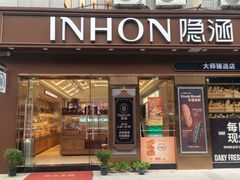 -隐涵·面包·生日蛋糕(民生广场店)