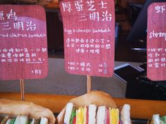 -Al Salam莫的三明治