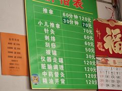 -和元堂推拿(浮山后四小区西区店)