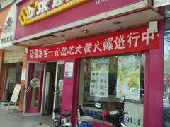 android_upload_pic-迈德思客•汉堡•烤鸡(建章路高堡子店)