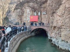 -红旗渠风景区