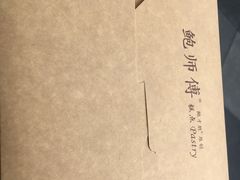 -鲍师傅糕点(春熙路店)