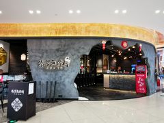 -臻享無招牌芝士烤蛙(台山昌大昌店)