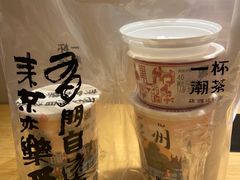 -一杯潮茶(西街店)