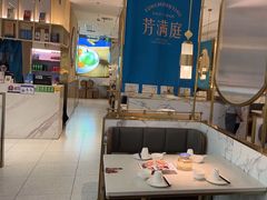 -芳满庭粤菜餐厅(丹阳吾悦店)