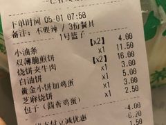 账单-丰和轩餐厅(西四环南路辅路店)