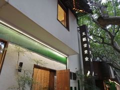 -五观堂素食(新华路店)