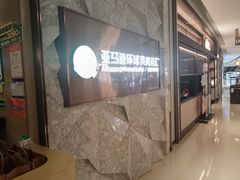 -亚马逊蒸汽活海鲜自助(LCM置汇旭辉广场店)