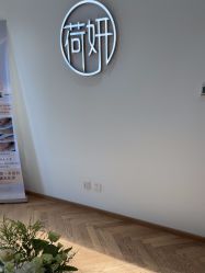 -HEYAN荷妍专业脱毛连锁机构