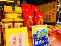 -金兴麻粩(基隆庙口62摊店)