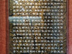 -皇城相府