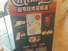 -味多美蛋糕(亚非大厦店)