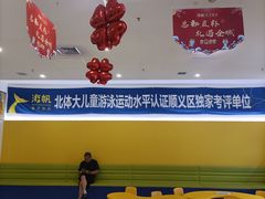 -海帆亲子游泳(顺义店)