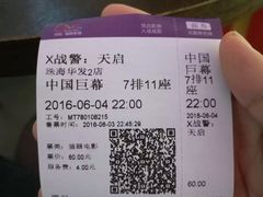 -中影国际影城(华发商都CINITY店)