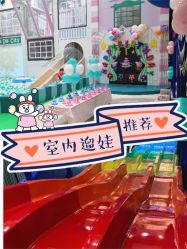 -魔力嘟嘟城(西溪欢乐城店)