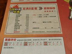 菜单-银鼎轩麻辣香锅(丹尼斯2天地店)