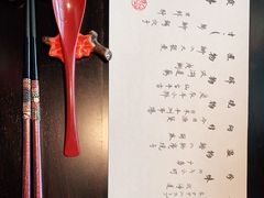 -元熹会席料理
