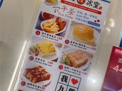 -九龙冰室(动漫星城店)