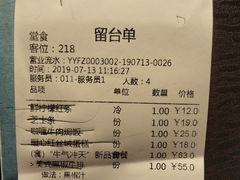 账单-菲滋意式餐厅(富阳东方茂店)