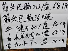 -清真-戏楼王记牛肉面