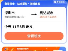-大剧院(地铁站)