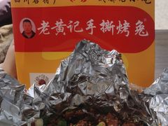 -老黄记手撕烤兔(玉林街店)