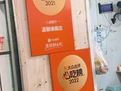 -温馨缘面庄(总店)