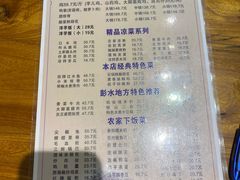 -郑件洋芋饭庄