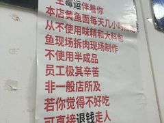 -明呈黄鱼面馆(斜土路店)