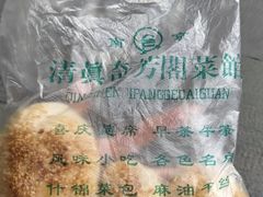 -奇芳阁·百年清真南京菜(夫子庙店)