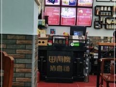 -田海鹰猪血汤(平东一街店)