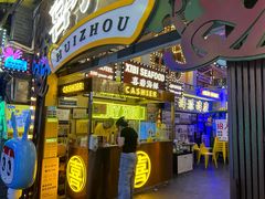 -桥东喜碧海鲜街(水东街店)