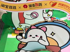 -杭州西湖银泰百货
