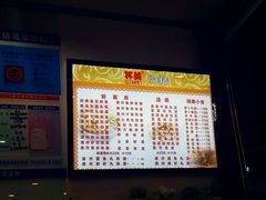 菜单-其美潮州鱼旦粉世家(花城汇南区分店)