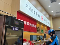 -食米家拌饭(梅溪新天地店)