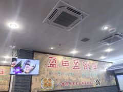 -盈田盈粥庄(博山东路店)