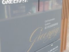 -麓湖高尔夫球俱乐部