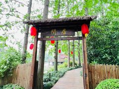 -上海怡沁园度假酒店