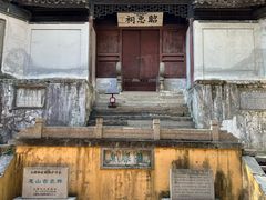 -惠山古镇·寄畅园