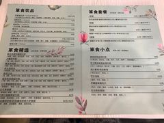 菜单-箪食记(汉口路店)