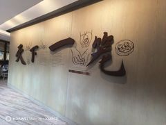 -南翔馒头店(豫园店)