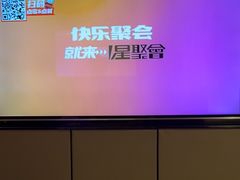 -星聚会KTV(复地活力城店)