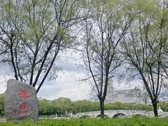 -哈尔滨师范大学(松北校区)