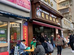 -蒋家肠旺面馆老店(合群路店)