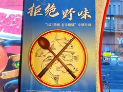 -京韵胡同·酱香羊蝎子火锅涮肉(长寿路店)