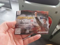 -华夏文旅西安度假区