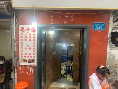 -巷子深格格(万州总店)
