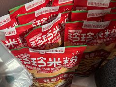 -玲玲米粉·新疆现炒米粉(大十字总店)