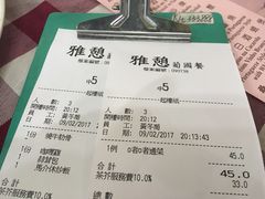 -雅憩花园餐厅