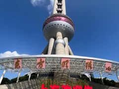 -东方明珠广播电视塔